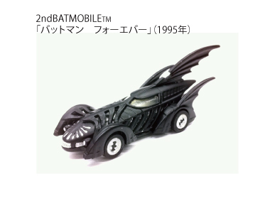 トミカリミテッド バットマン バットモービル コレクション 10個入り