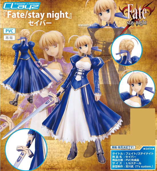 再販】クレイズ Fate/stay night 1/6 セイバー｜ホビーの総合通販