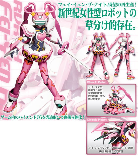 再販】電脳戦機バーチャロン オラトリオ・タングラム RVR-14 フェイ