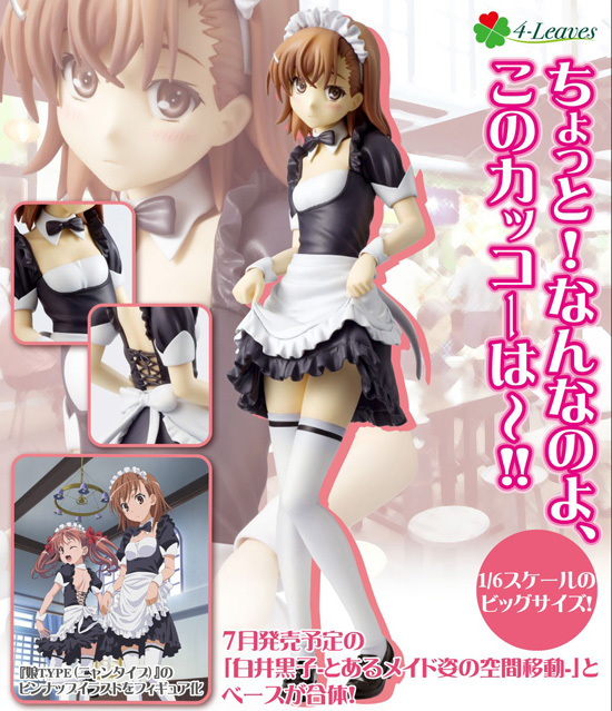 コトブキヤ とある科学の超電磁砲 1/6 御坂美琴 -とあるメイド姿の超