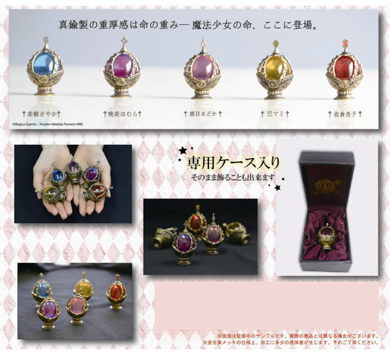 魔法少女まどか☆マギカ ソウルジェム D 美樹さやか｜ホビーの総合通販