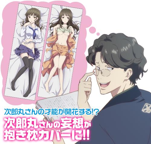 花咲くいろは 押水菜子 抱き枕カバー｜ホビーの総合通販サイト ホビー