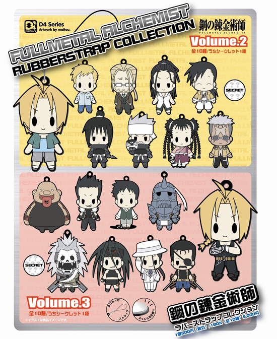 empty D4 鋼の錬金術師 ラバーストラップコレクション Vol.3 10個入り
