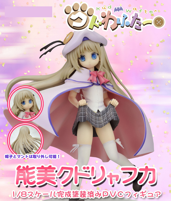 ムービック クドわふたー 1/8 能美クドリャフカ｜ホビーの総合通販
