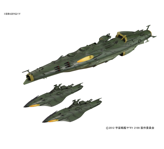 宇宙戦艦ヤマト2199 1/1000 ガミラス艦セット2｜ホビーの総合通販