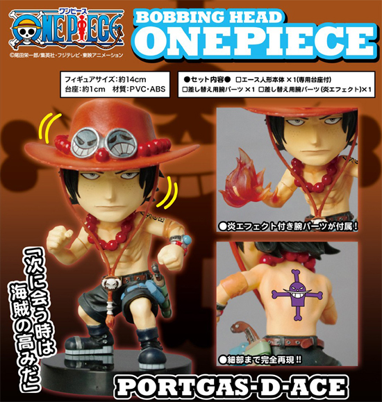ボビングヘッド ワンピース シリーズ ポートガス・D・エース｜ホビーの