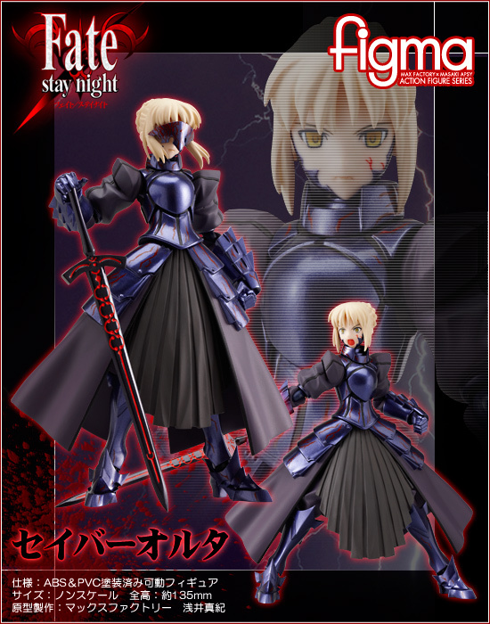 figma セイバーオルタ｜ホビーの総合通販サイト ホビーストック