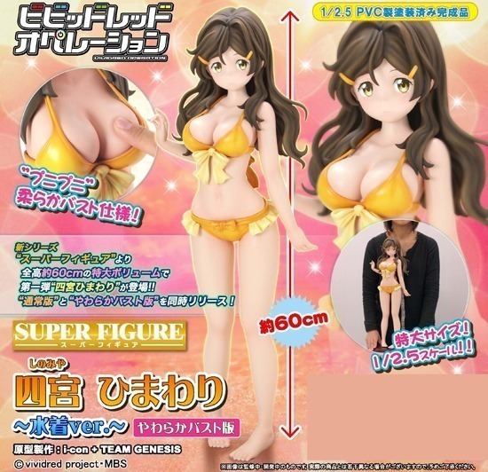 グリフォン スーパーフィギュア ビビッドレッド・オペレーション 1/2.5