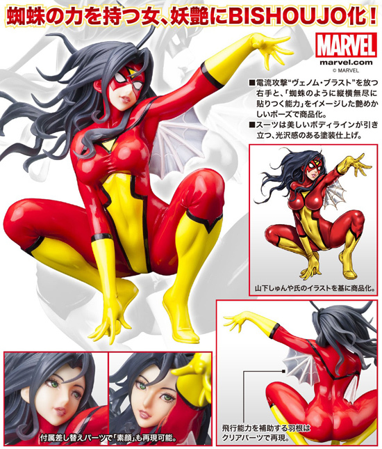 コトブキヤ MARVEL美少女 1/7 スパイダーウーマン｜ホビーの総合通販