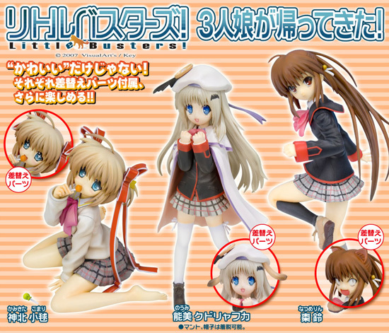 再販】リトルバスターズ 1/8 棗鈴（なつめりん）｜ホビーの総合通販