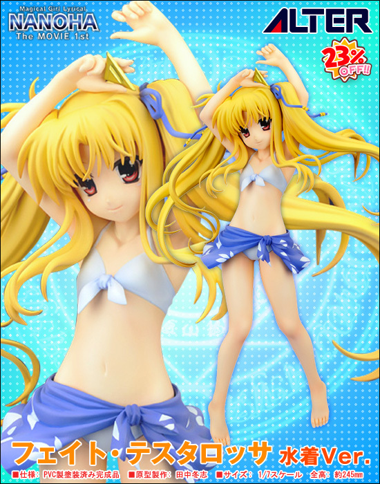 アルター 魔法少女リリカルなのは The MOVIE 1st 1/7 フェイト