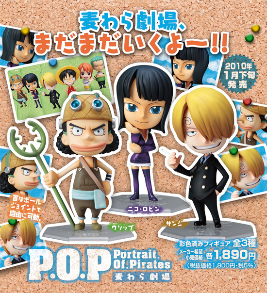 Portrait.Of.Pirates ワンピース麦わら劇場 ウソップ｜ホビーの総合