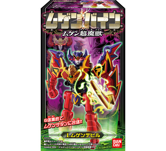 ムゲンバイン ムゲン超魔獣 12個入り1BOX｜ホビーの総合通販サイト