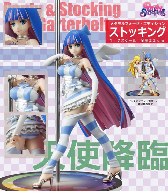 千値練 メタモルフォーゼ・エディション Panty＆Stocking With