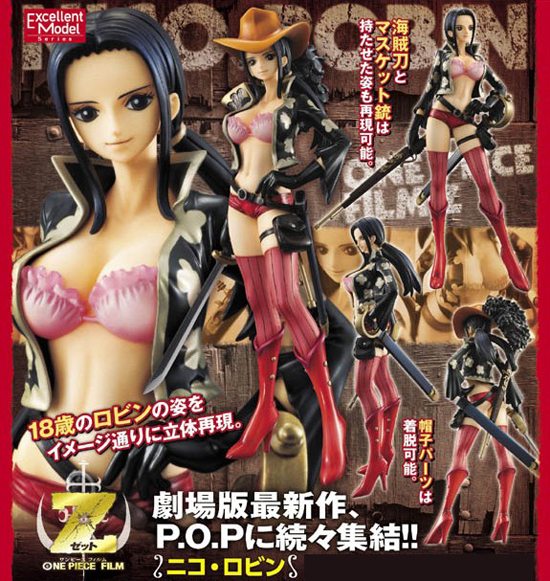 メガハウス エクセレントモデル Portrait.Of.Pirates ワンピース