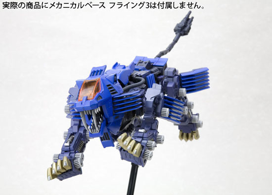 コトブキヤ ZOIDS 1/72 RZ-007 シールドライガー バン仕様｜ホビーの