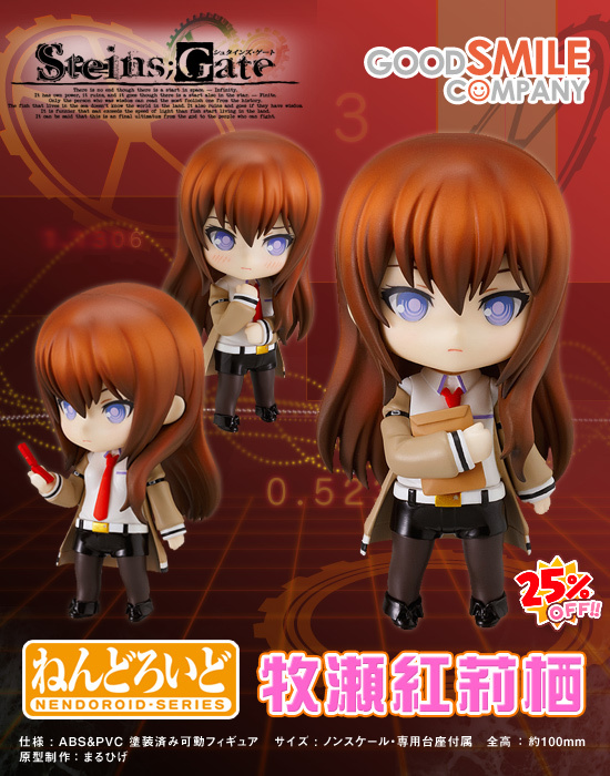 ねんどろいど 牧瀬紅莉栖｜ホビーの総合通販サイト ホビーストック