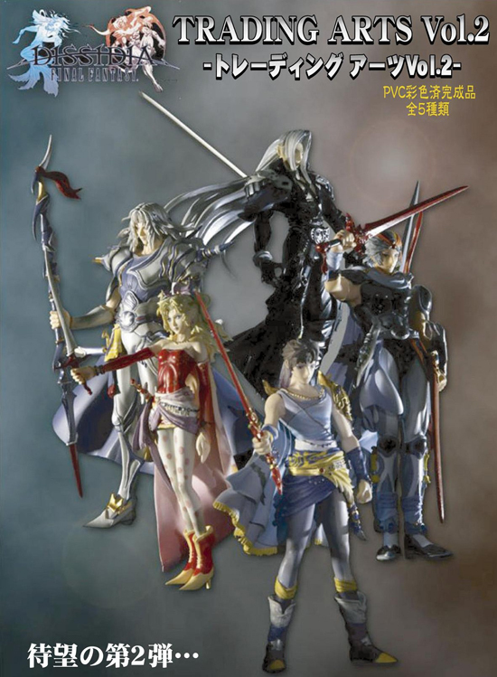 DISSIDIA FINAL FANTASY トレーディングアーツ Vol.2 6個入り1BOX