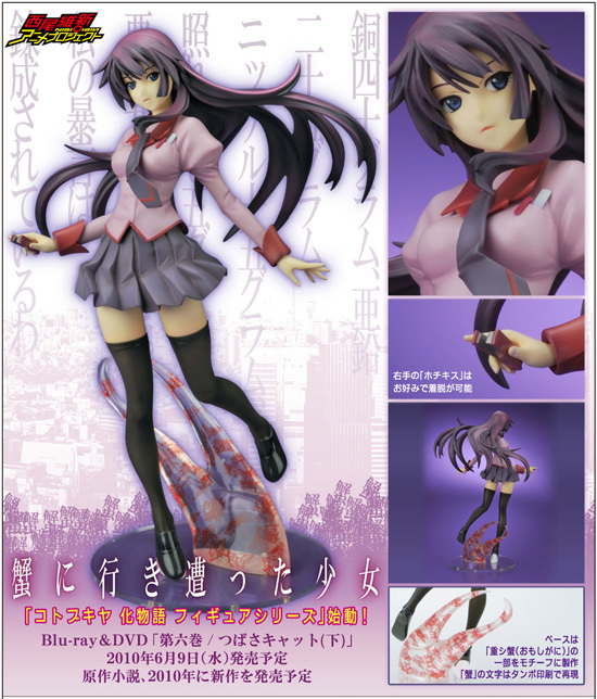 コトブキヤ 化物語 1/8 戦場ヶ原ひたぎ｜ホビーの総合通販サイト