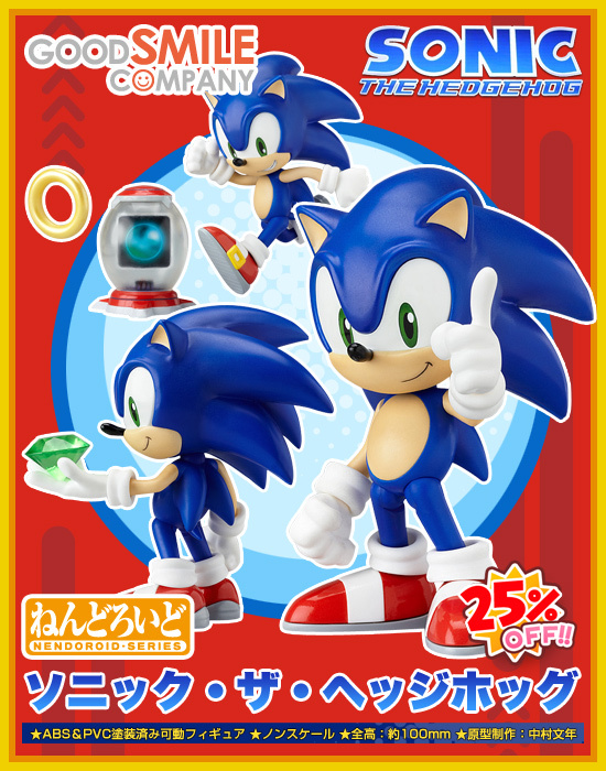 ねんどろいど シャドウ・ザ・ヘッジホッグ｜グッドスマイルカンパニー