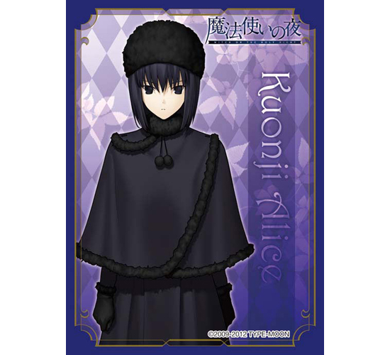 キャラクタースリーブコレクション 魔法使いの夜 久遠寺有珠｜ホビーの