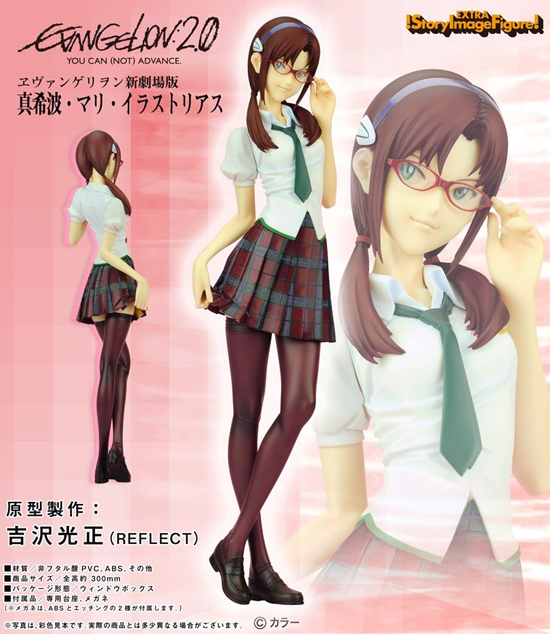 やまと SIF EX ヱヴァンゲリヲン新劇場版 真希波・マリ・イラスト