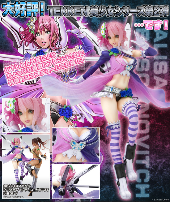 コトブキヤ 鉄拳タッグトーナメント2 TEKKEN美少女 1/7 アリサ