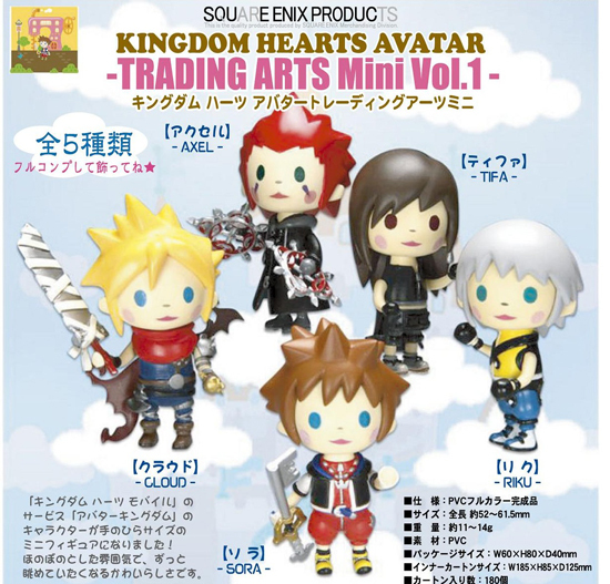 トレーディングアーツ Mini Vol.1 キングダムハーツ アバター 9個入り