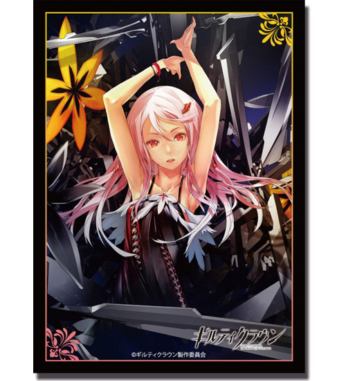 ブシロードスリーブコレクション ハイグレード Vol.205 ギルティ