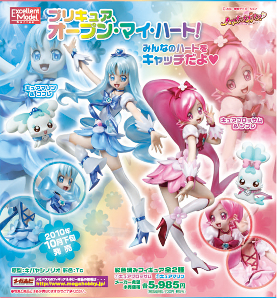 メガハウス エクセレントモデル ハートキャッチプリキュア 1/8 キュア