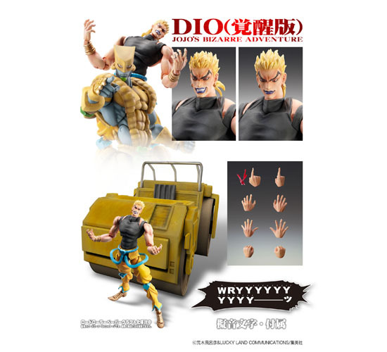 超像可動 ジョジョの奇妙な冒険 第三部 DIO 覚醒版｜ホビーの総合通販