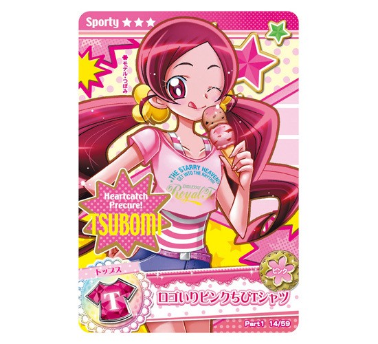 プリキュアオールスターズ データカードダスグミ 10個入り1BOX｜ホビー