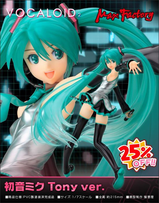 Max Factory キャラクターボーカルシリーズ01 1/7 初音ミク Tony ver