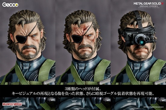 ゲッコウ メタルギア ソリッド V グラウンド・ゼロズ 1/6スケール