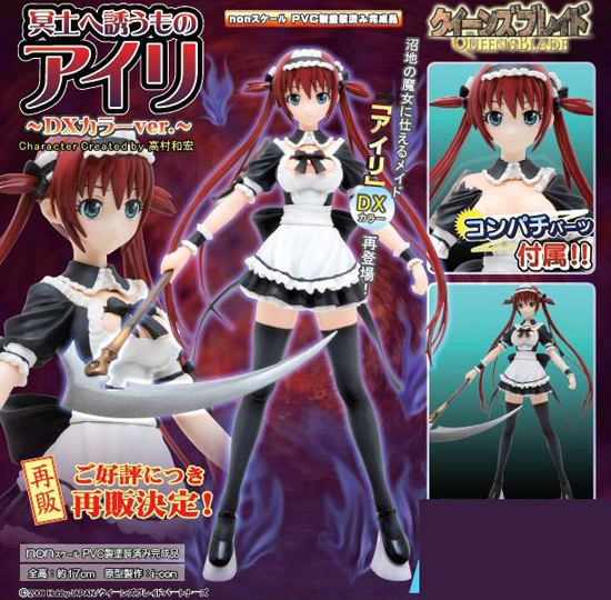 再販】グリフォン クイーンズブレイド 冥土へ誘うものアイリ DXカラー