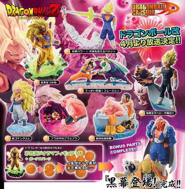 メガハウス ドラゴンボールカプセルR 驚愕の魔人 ブウ編 7個入り1BOX