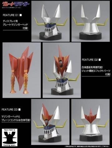 エヴォリューション・トイ メタル・アクション No.2 グレート