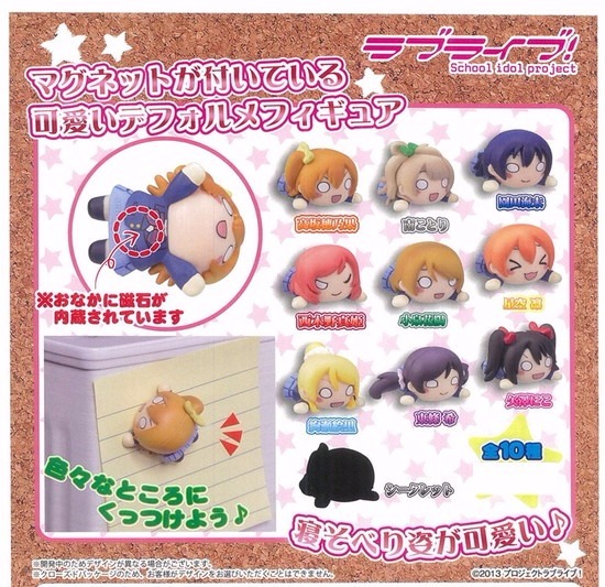 ラブライブ！ マグネット付寝そべりプチフィギュア 10個入り1BOX