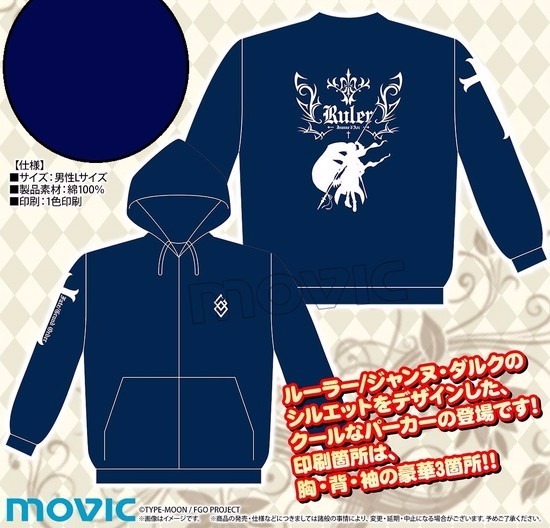Fate/Grand Order パーカー｜ホビーの総合通販サイト ホビーストック