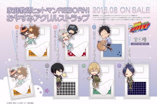 家庭教師ヒットマンREBORN！ おやすみアクリルストラップ 6個入り1BOX