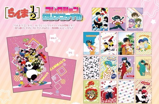 らんま1/2 コレクションクリアファイル 16個入り1BOX｜ホビーの総合
