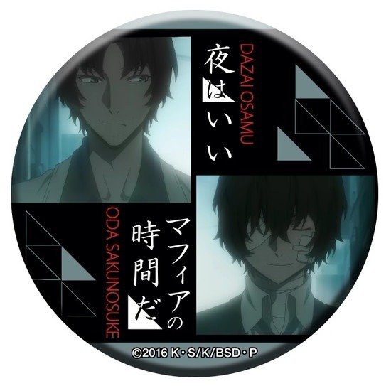文豪ストレイドッグス 名ゼリフ缶バッジ 第3弾 -黒の時代- 14個入り