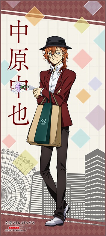 文豪ストレイドッグス DEAD APPLE スポーツタオル 中原中也｜ホビーの