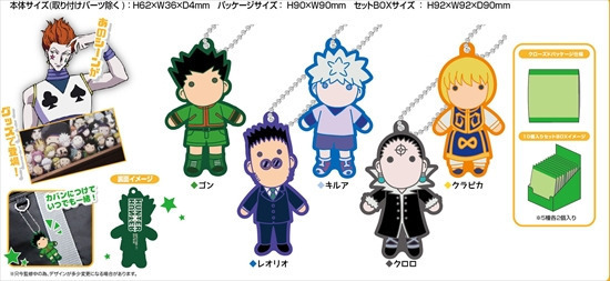 ハンター×ハンター ラバーマスコット ヒソカの玩具箱シリーズ 10個入り