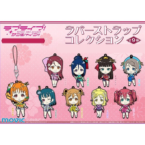 ラブライブ！サンシャイン！！ ラバーストラップコレクション Aqours 9