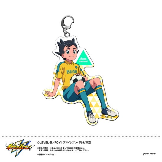 イナズマイレブン アクリルキーホルダー A 稲森明日人｜ホビーの総合