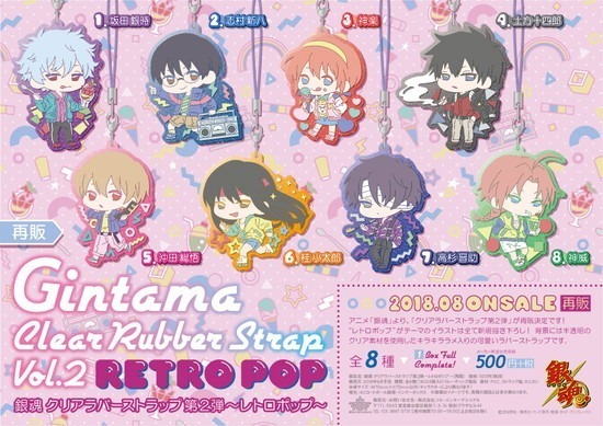 再販】銀魂 クリアラバーストラップ第2弾～レトロポップ～ 8個入り1BOX