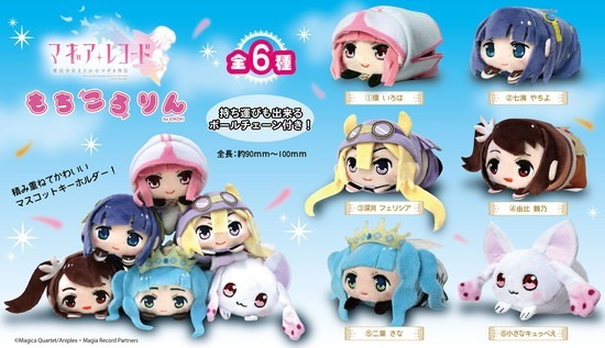 マギアレコード 魔法少女まどか☆マギカ外伝 もちころりん 6個入り1BOX