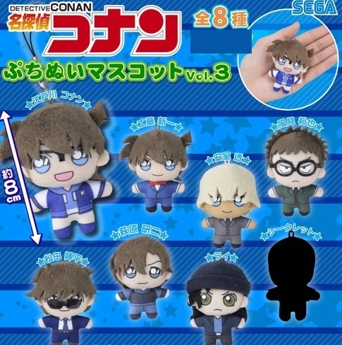 名探偵コナン ぷちぬいマスコットVol.3 8個入り1BOX｜ホビーの総合通販