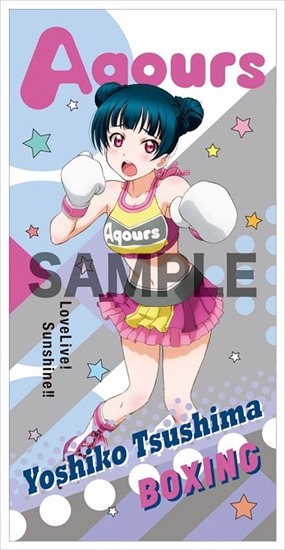 ラブライブ！サンシャイン！！Aqours SPORTS ビジュアルバスタオル 6